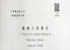 天全县红军纪念馆